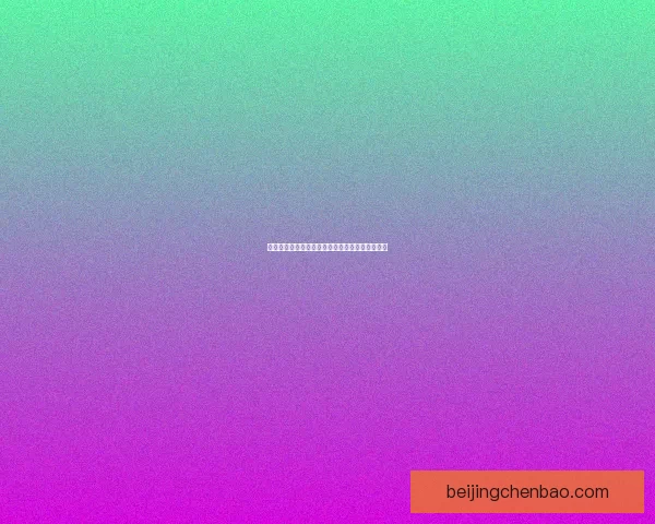 仙侣情缘：纵横三界修仙路共谱一段千年仙恋传奇