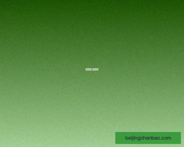 无尽御剑 启明星辰