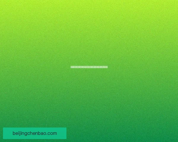 贡戈麦什的蛋在哪？探寻史诗背后的神秘遗物与文化象征