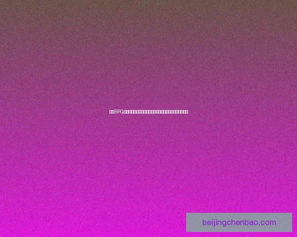 魔兽RPG游戏攻略全解析如何提升角色实力与打怪技巧提升战斗胜率