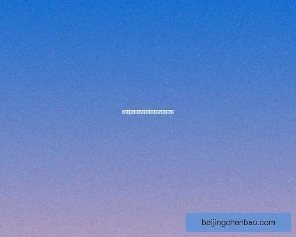 从暴风城出发前往诺森德的最佳路线与实用攻略