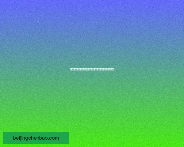 冰鳞蓝鱼神秘之美探索：揭开这种深海生物的生态奥秘与保护挑战