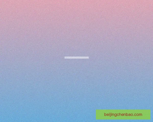 妄想山海中松树的神秘传说与奇异能力探索 妄想山海中松树的神秘传说与奇异能力探索